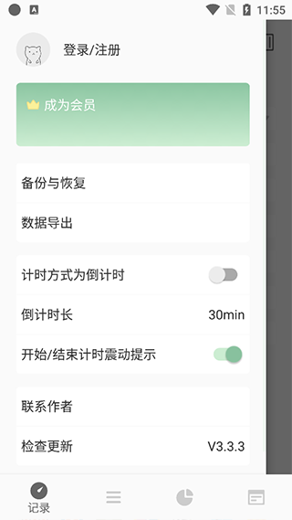 RefTime官方下载