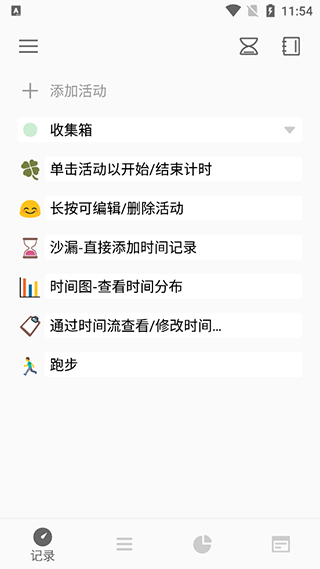 RefTime官方下载