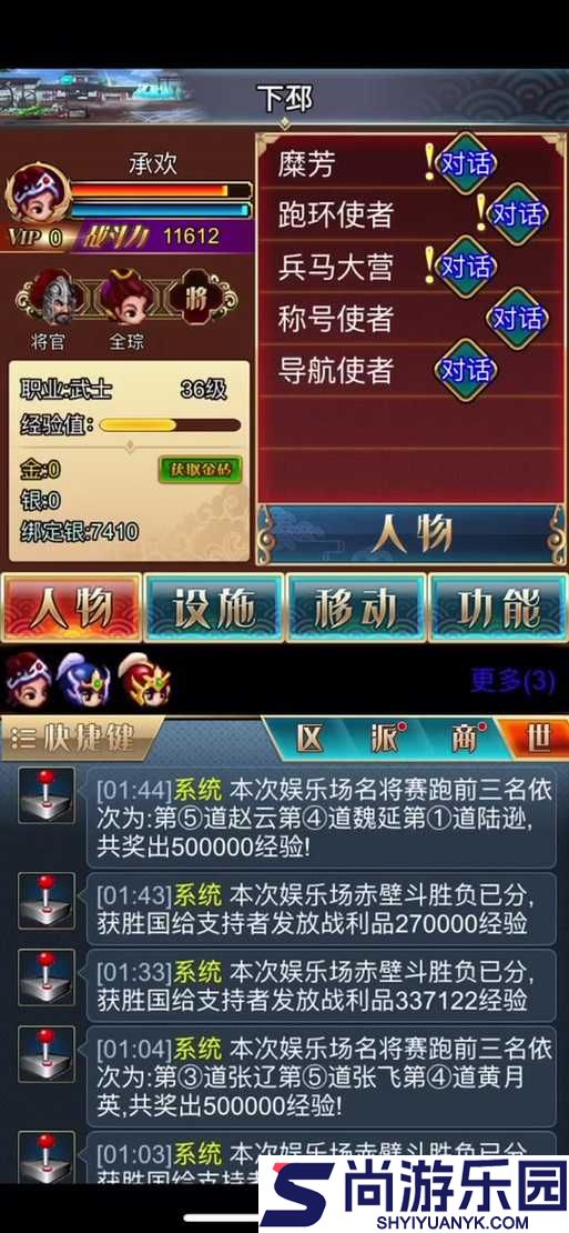 幻想三国志5高效刷钱攻略