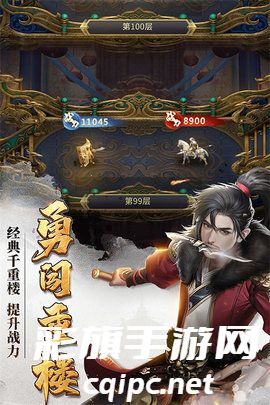 七雄争霸最新版下载安装