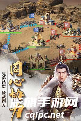 七雄争霸最新版下载安装