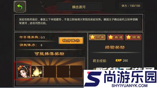 七雄争霸最新版下载安装