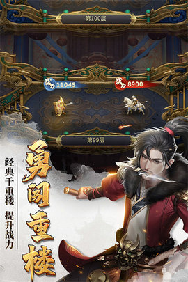 七雄争霸最新版下载安装