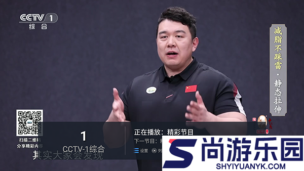 电视大全app免费版下载