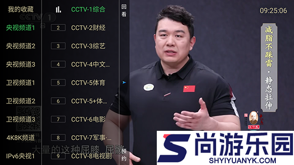 电视大全app免费版下载