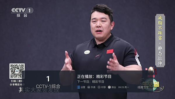 电视大全app免费版下载