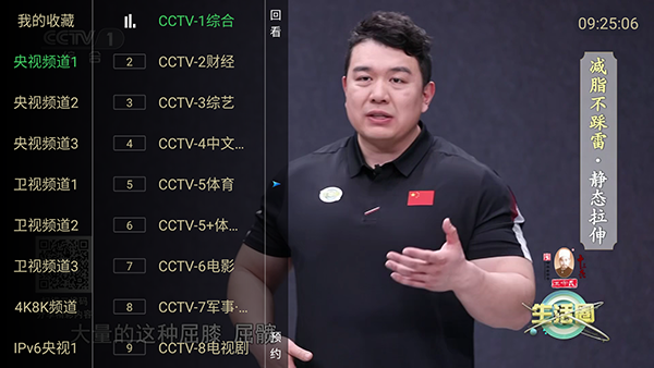 电视大全app免费版下载