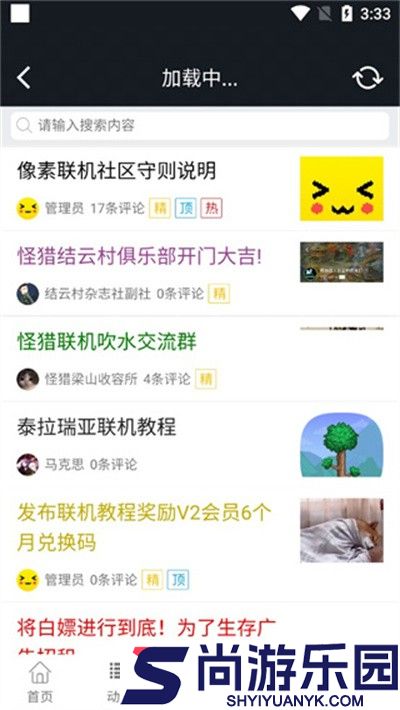 像素联机2025最新版下载