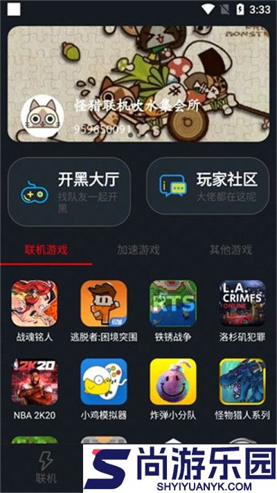 像素联机2025最新版下载
