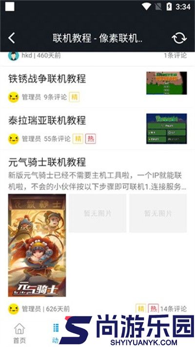 像素联机2025最新版下载