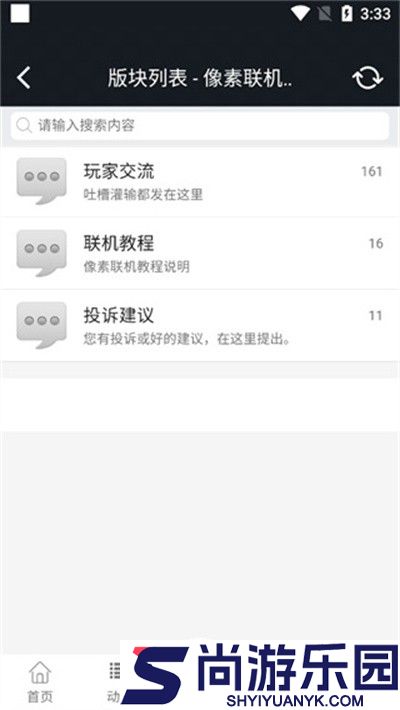 像素联机2025最新版下载