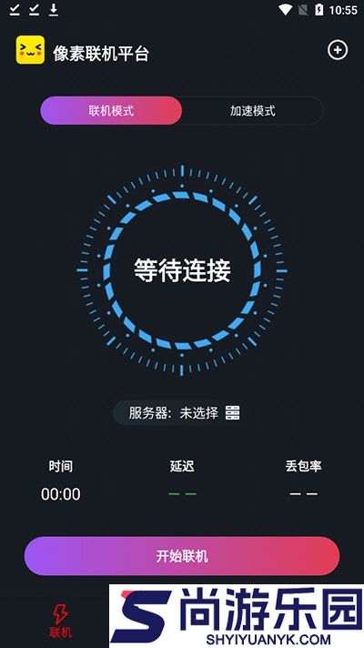像素联机2025最新版下载