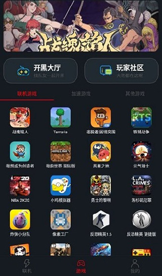 像素联机2025最新版下载