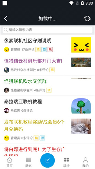 像素联机2025最新版下载