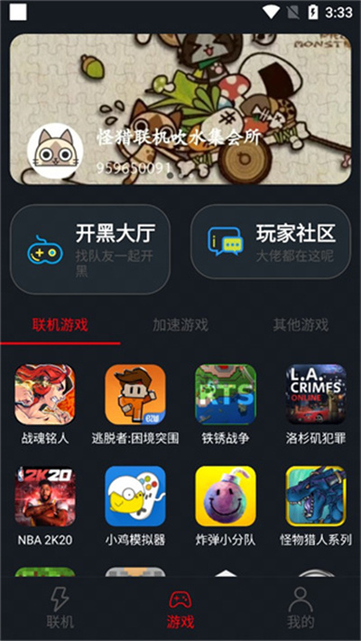 像素联机2025最新版下载