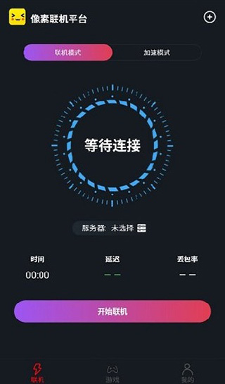 像素联机2025最新版下载
