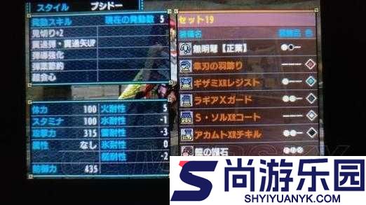 怪物猎人世界炮弹装填数UP技能效果详解