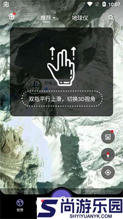 共生地球手机版下载
