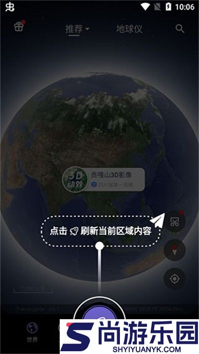 共生地球手机版下载