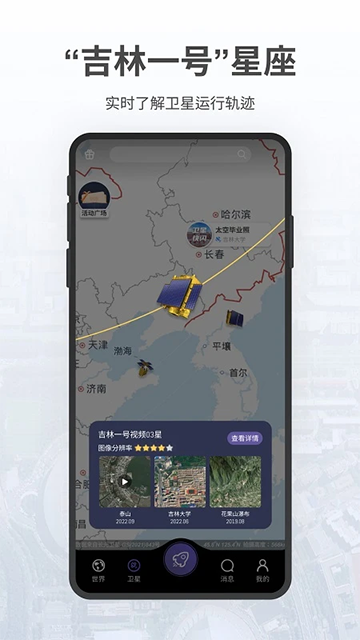 共生地球手机版下载