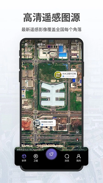 共生地球手机版下载