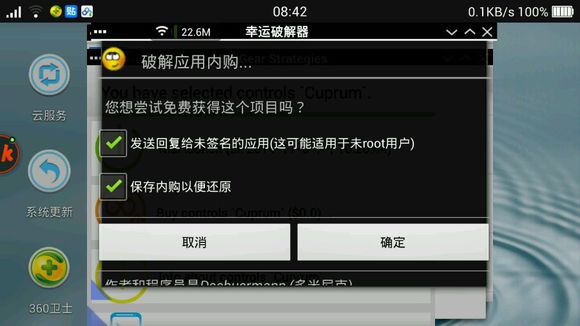 exagear安装包apk下载