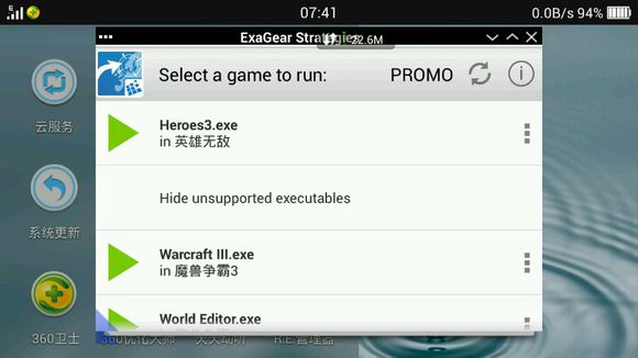 exagear安装包apk下载