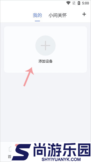 出门问问智慧生活手机版下载