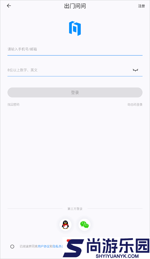 出门问问智慧生活手机版下载