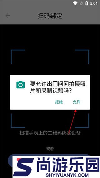 出门问问智慧生活手机版下载