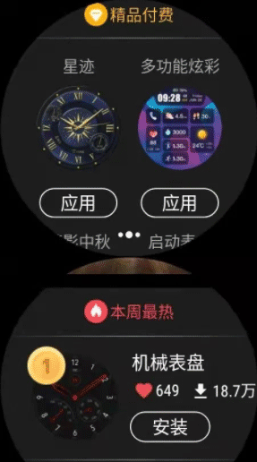 出门问问智慧生活手机版下载