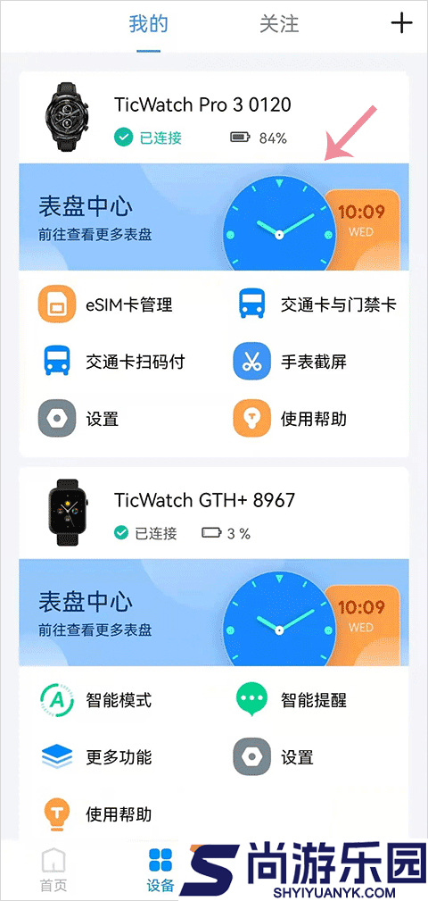 出门问问智慧生活手机版下载
