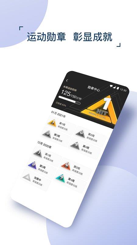 出门问问智慧生活手机版下载