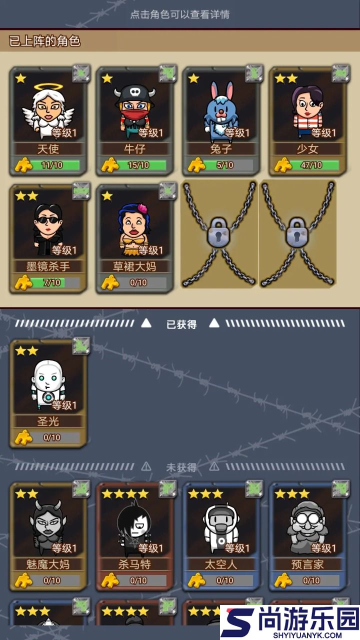 逃出围堵镇手机版下载