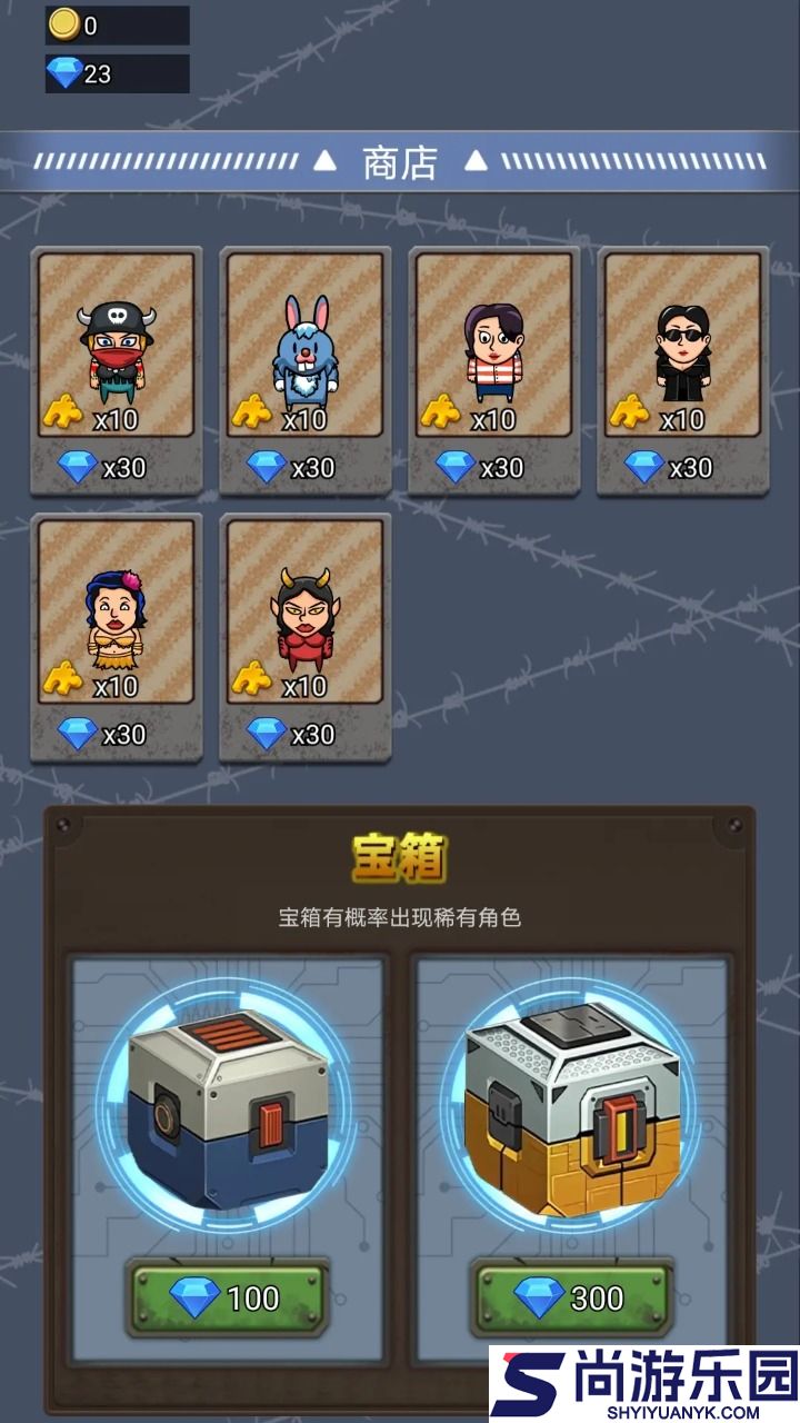 逃出围堵镇手机版下载