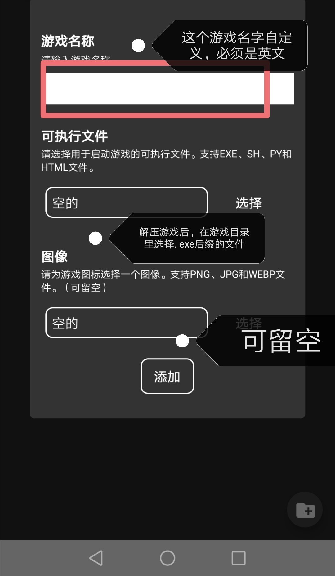 joiplay模拟器最新版下载