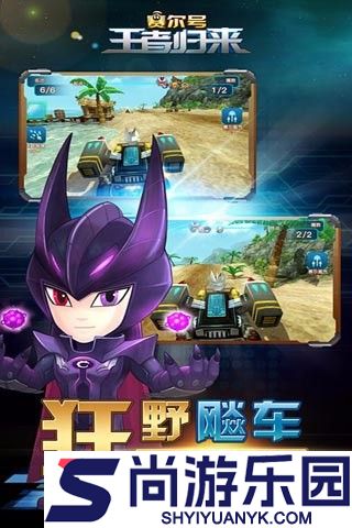 赛尔号王者归来免内购下载