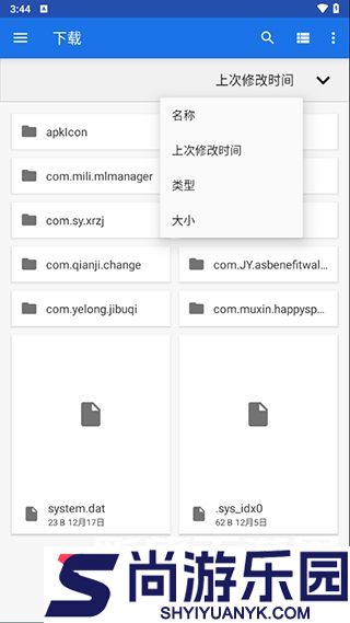 winlator模拟器汉化版下载