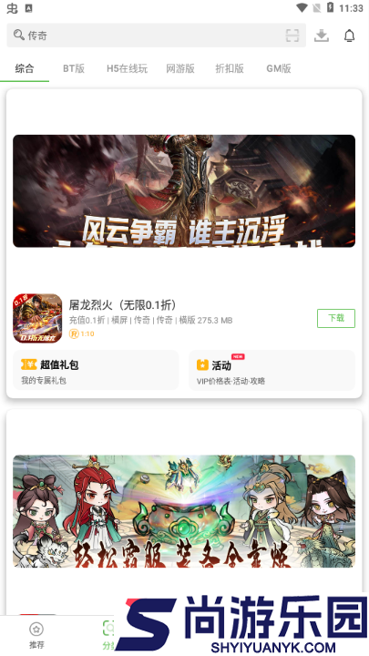八方gm盒子折扣平台专业版下载
