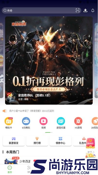 八方gm盒子折扣平台专业版下载