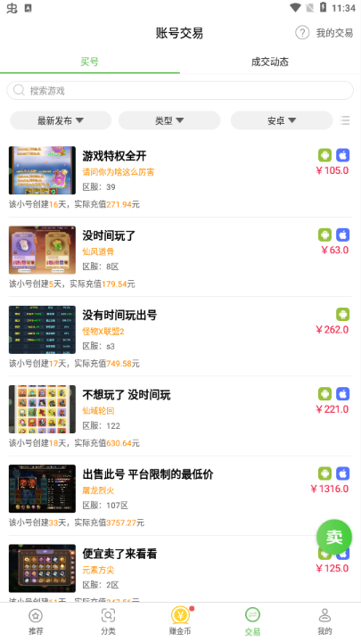 八方gm盒子折扣平台专业版下载