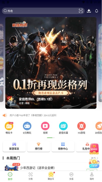 八方gm盒子折扣平台专业版下载