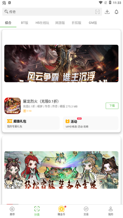 八方gm盒子折扣平台专业版下载