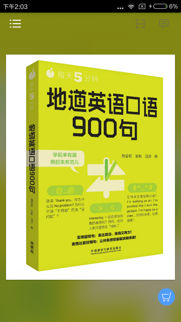 英语口语8000句