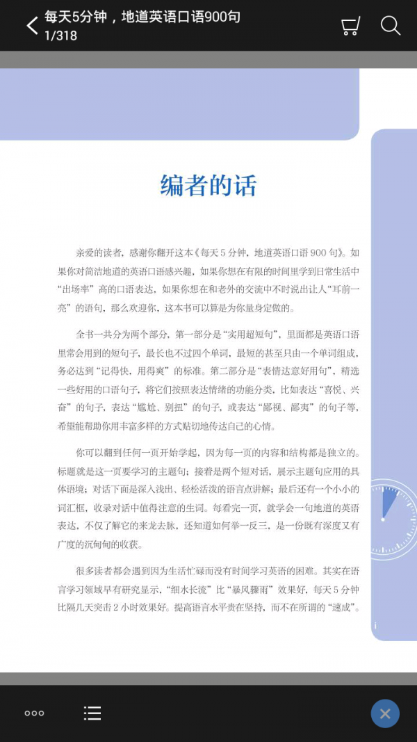 英语口语8000句