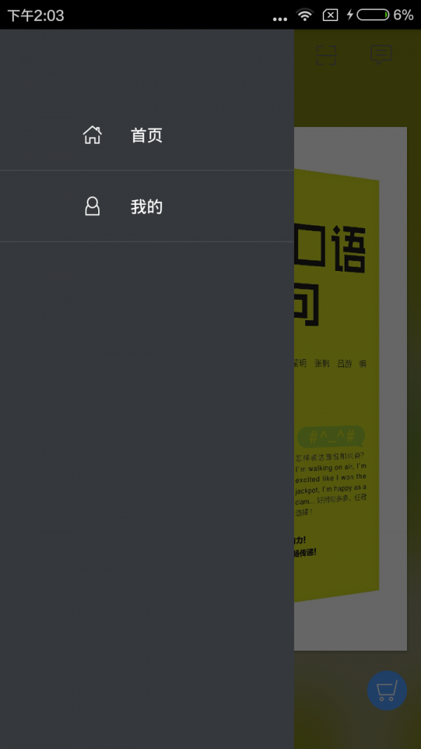 英语口语8000句