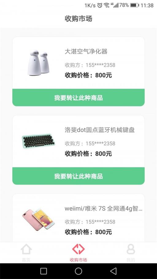 西瓜优选安卓版下载
