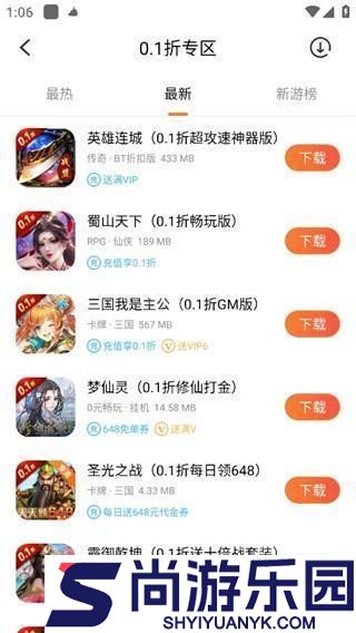 冷狐游戏盒子下载