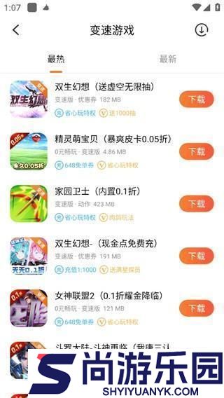 冷狐游戏盒子下载