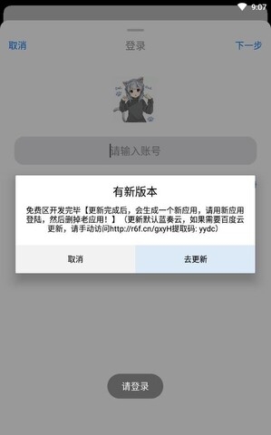 冷狐游戏盒子下载